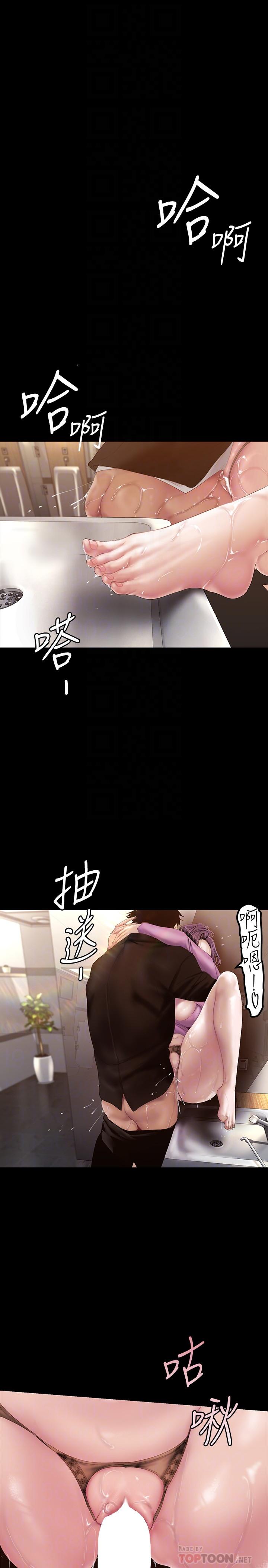 美丽新世界 第167話-與好勝心成正比的性慾 第14页