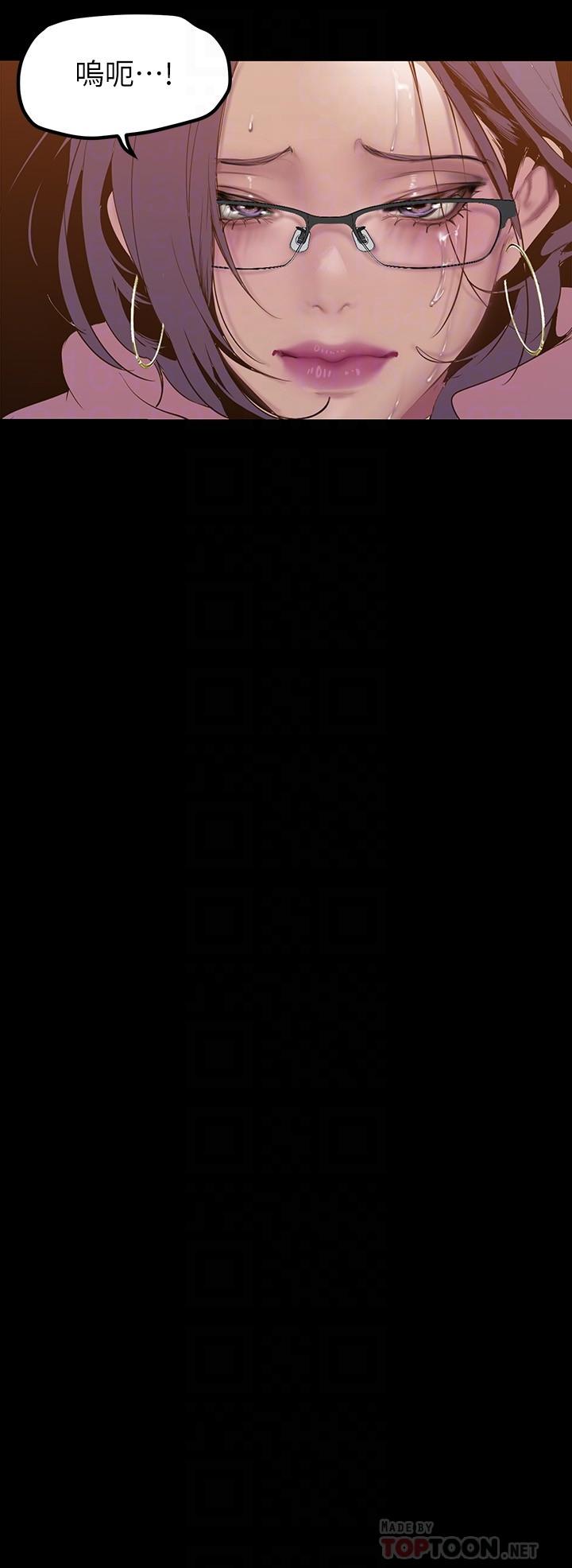 美丽新世界 第168話-一整天都能搞 第10页