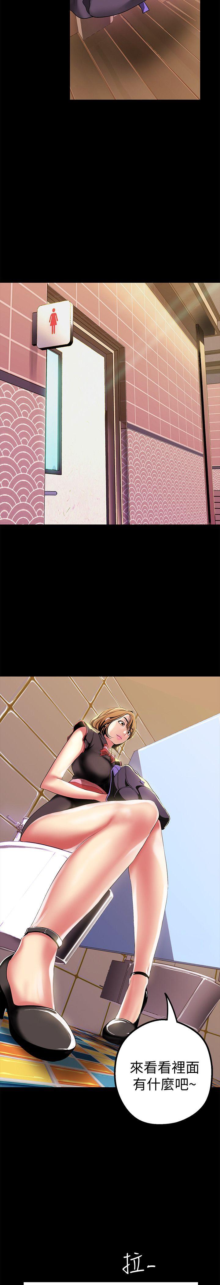 美丽新世界 第16話-打野戰更爽吧? 第28页