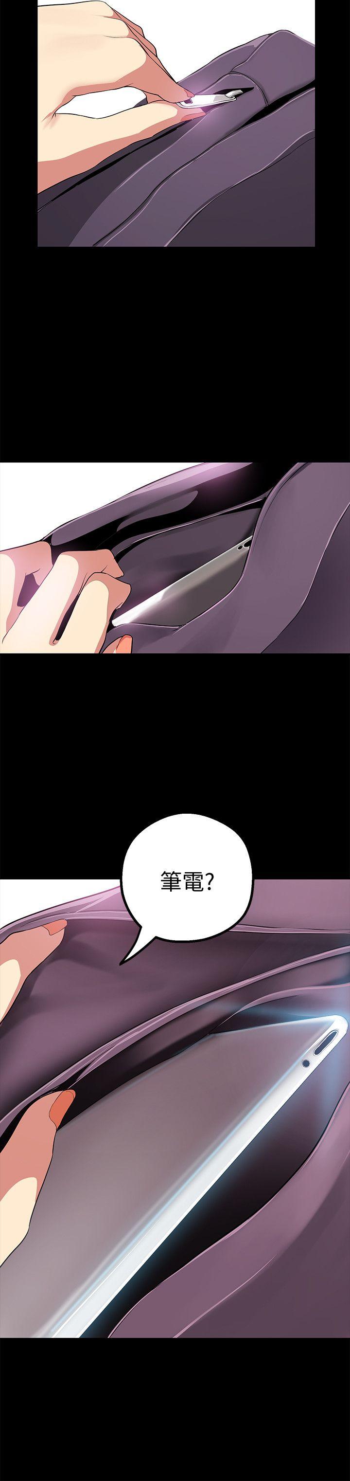 美丽新世界 第16話-打野戰更爽吧? 第29页