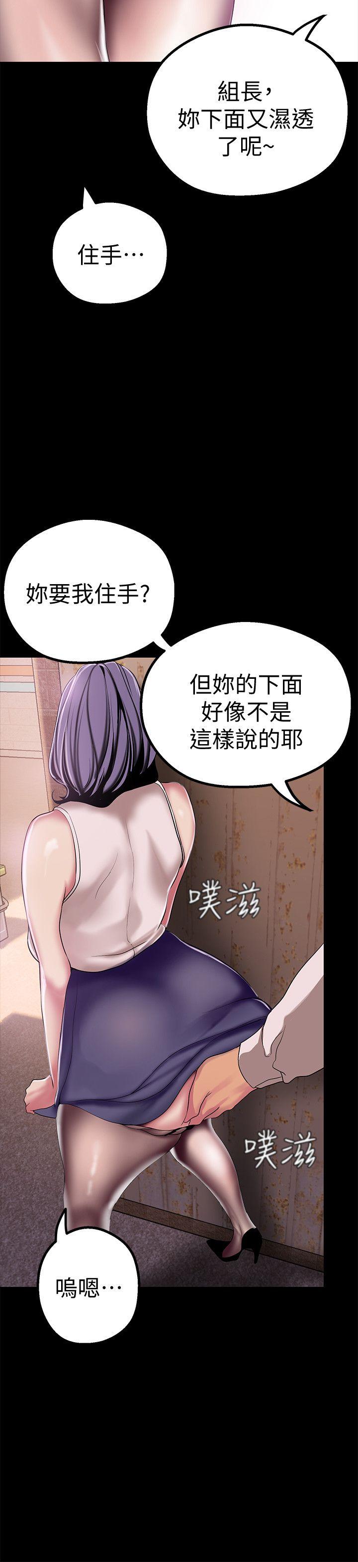 美丽新世界 第16話-打野戰更爽吧? 第32页