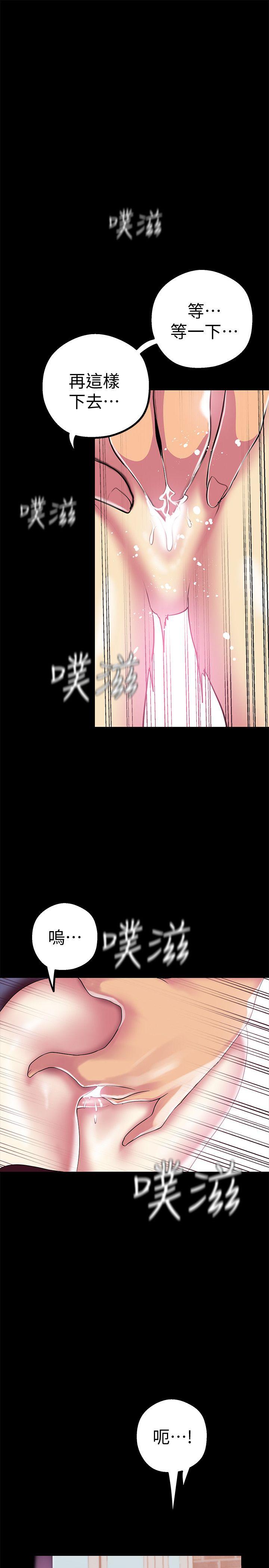 美丽新世界 第16話-打野戰更爽吧? 第33页