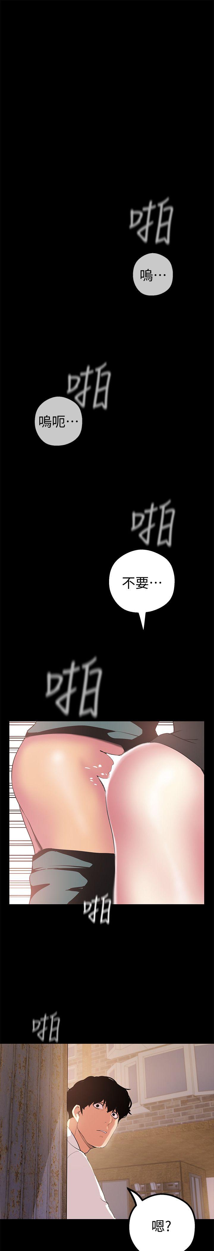 美丽新世界 第16話-打野戰更爽吧? 第1页