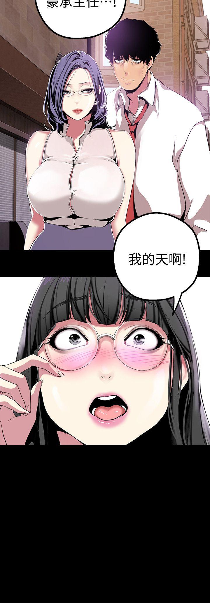美丽新世界 第17話-被抓包的秘密關係 第9页