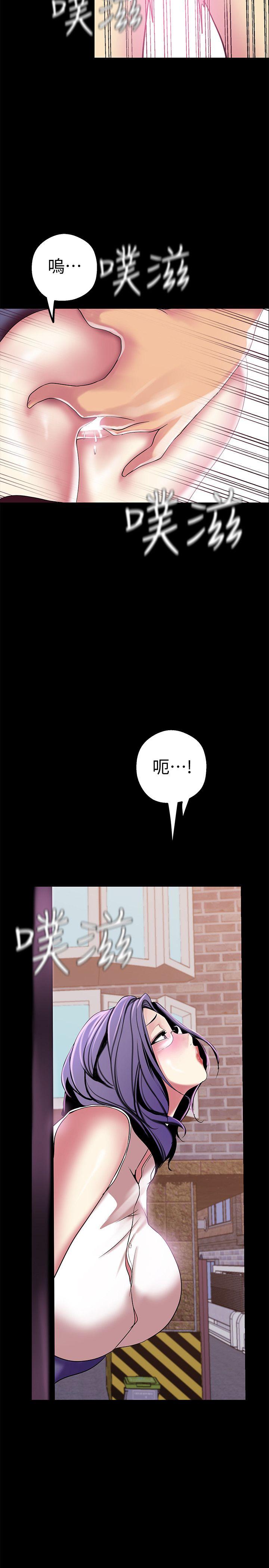 美丽新世界 第17話-被抓包的秘密關係 第2页