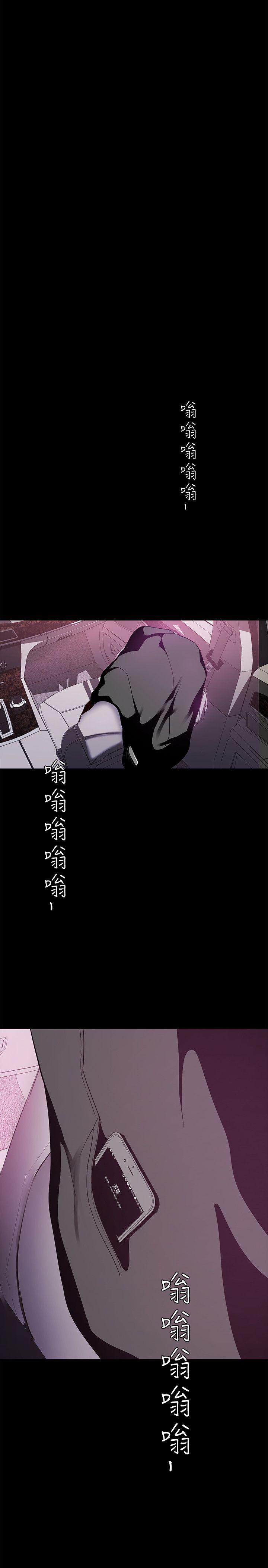 美丽新世界 第17話-被抓包的秘密關係 第35页