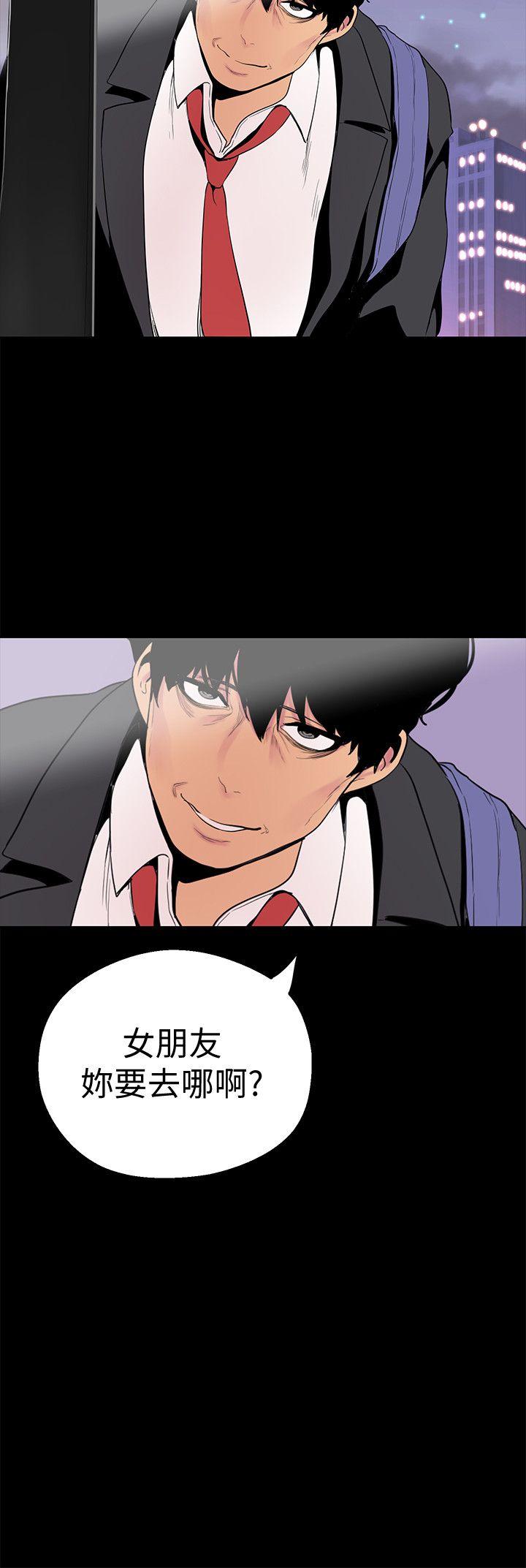 美丽新世界 第17話-被抓包的秘密關係 第27页