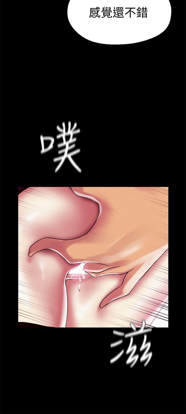 美丽新世界 第17話-被抓包的秘密關係 第30页