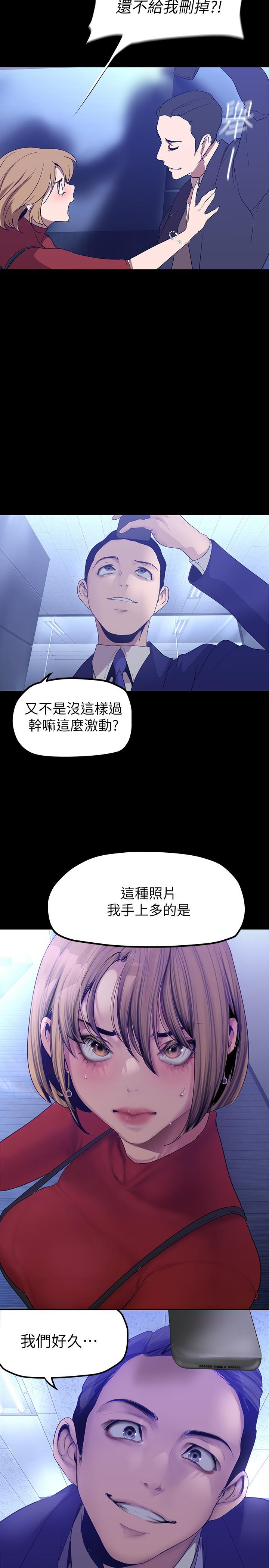 美丽新世界 第174話-一絲不掛的副社長 第2页