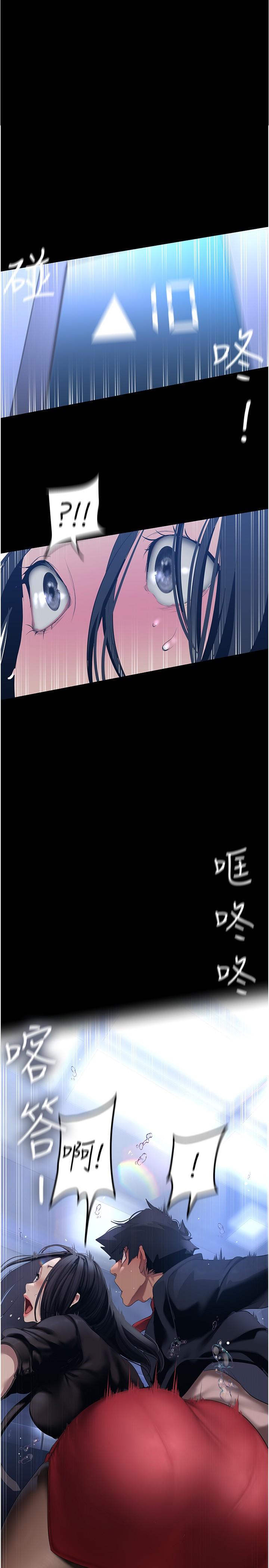 美丽新世界 第175話-成為后宮的女人們 第1页