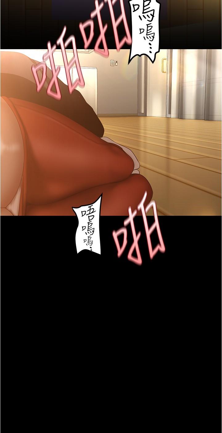 美丽新世界 第178話-一滴都不浪費 第9页