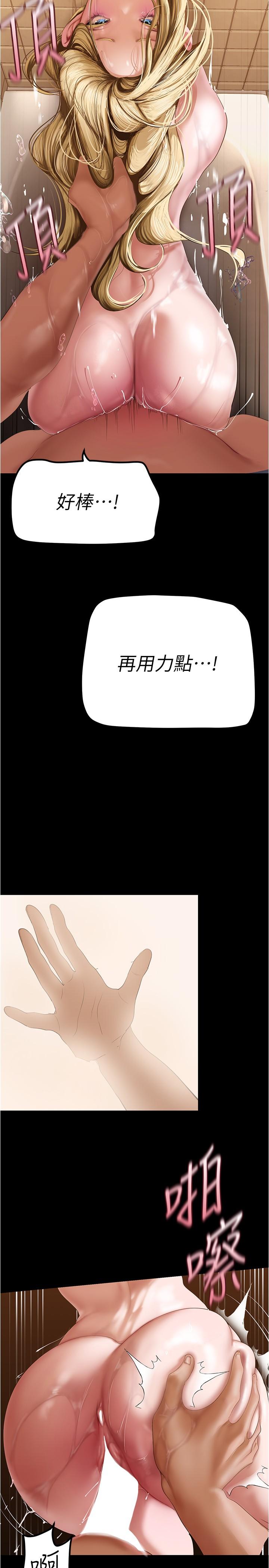 美丽新世界 第182話-我還能再做十次 第5页