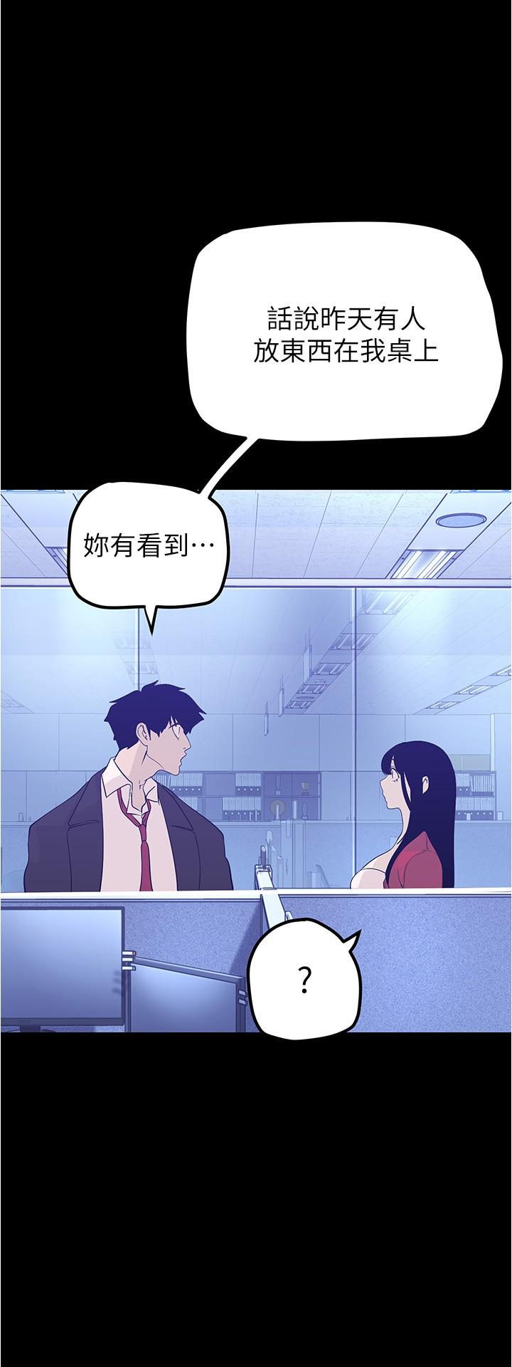 美丽新世界 第182話-我還能再做十次 第35页