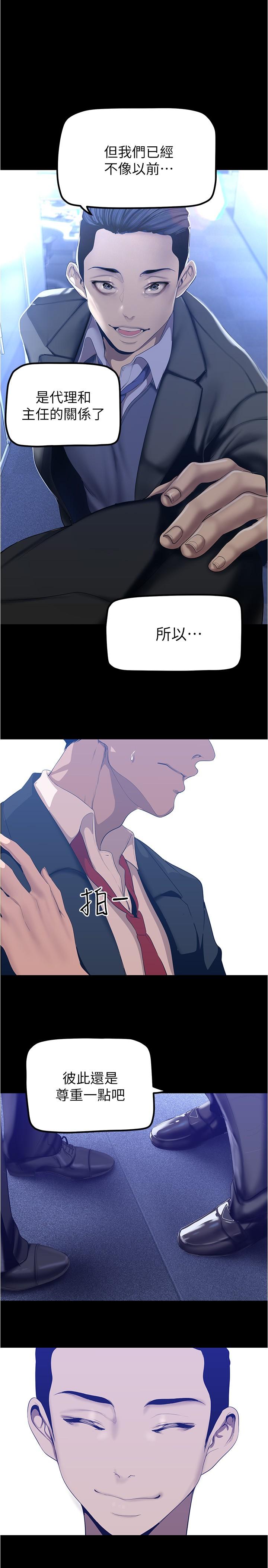 美丽新世界 第183話-穿高跟鞋讓你硬了嗎? 第13页