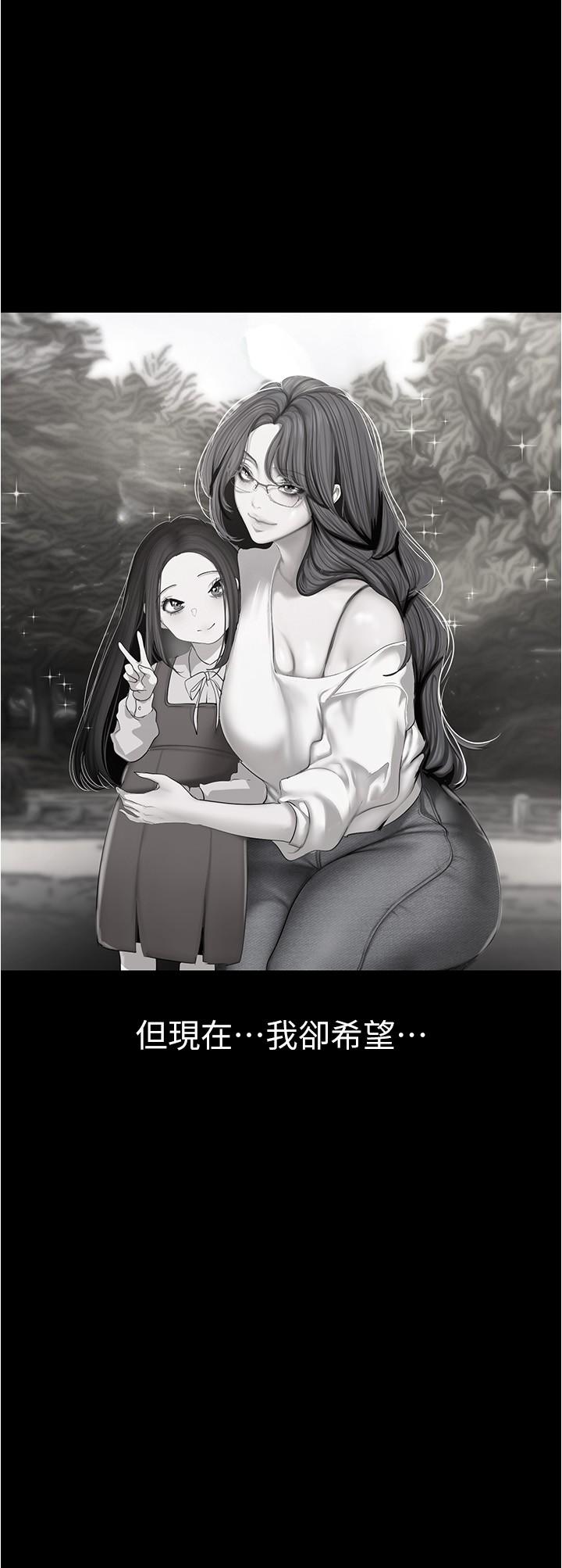 美丽新世界 第188話-想成為豪承女人的組長 第23页