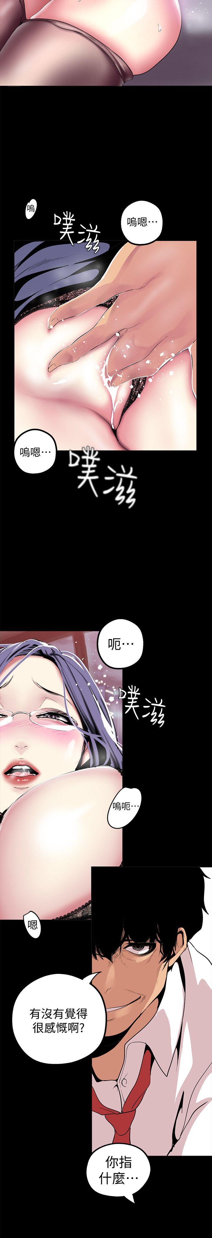 美丽新世界 第18話-和豪承微妙的關係變化 第5页