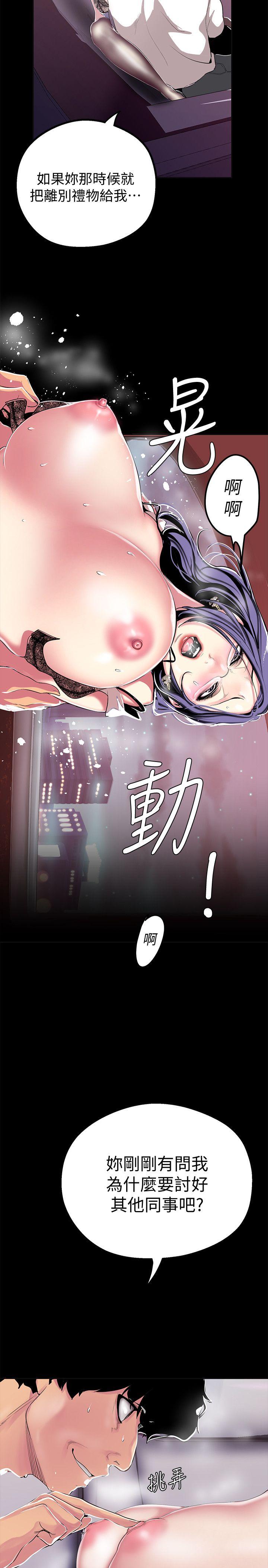 美丽新世界 第18話-和豪承微妙的關係變化 第8页