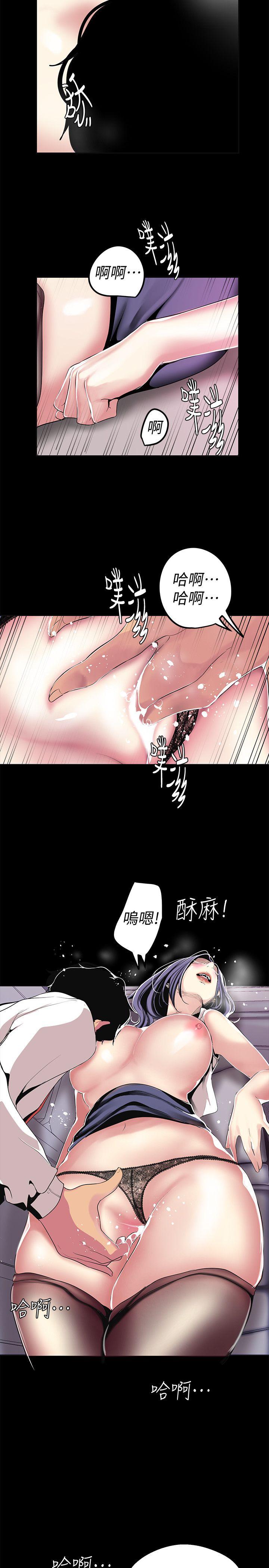 美丽新世界 第18話-和豪承微妙的關係變化 第15页