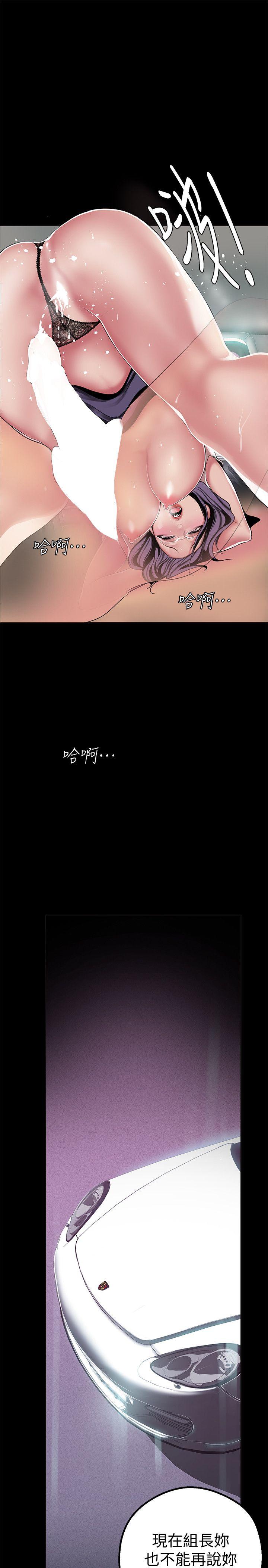 美丽新世界 第18話-和豪承微妙的關係變化 第26页
