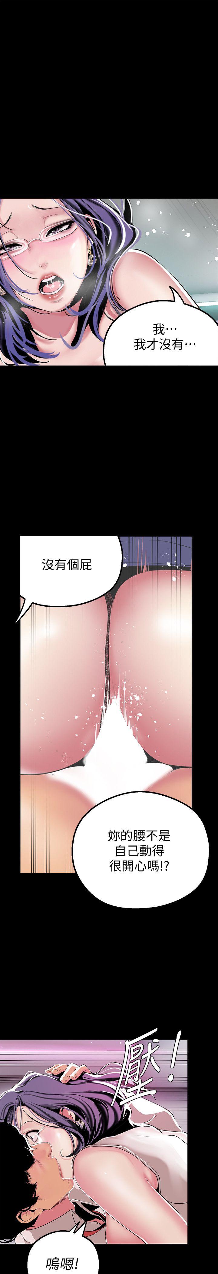美丽新世界 第18話-和豪承微妙的關係變化 第20页