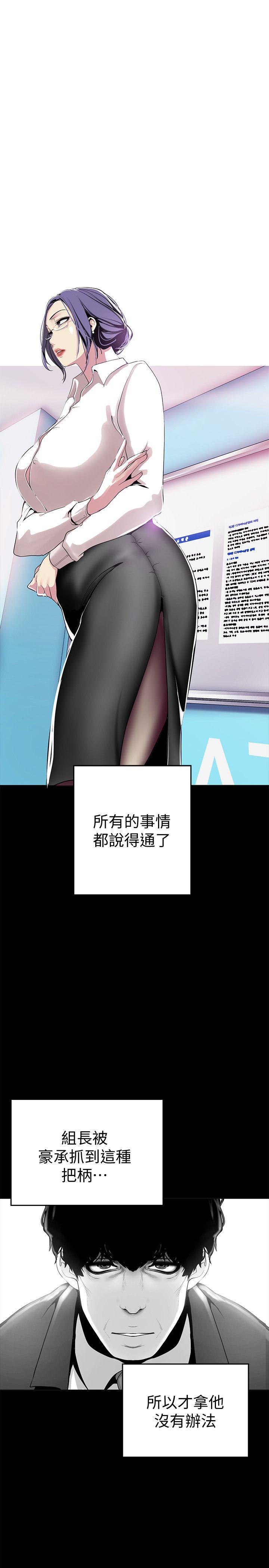 美丽新世界 第18話-和豪承微妙的關係變化 第32页