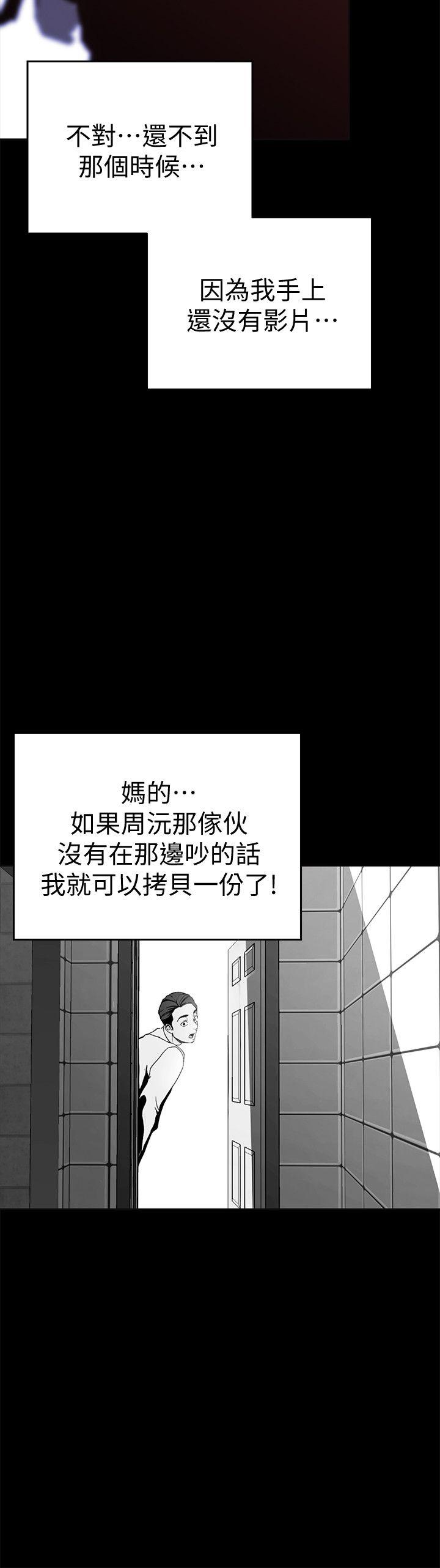 美丽新世界 第18話-和豪承微妙的關係變化 第34页
