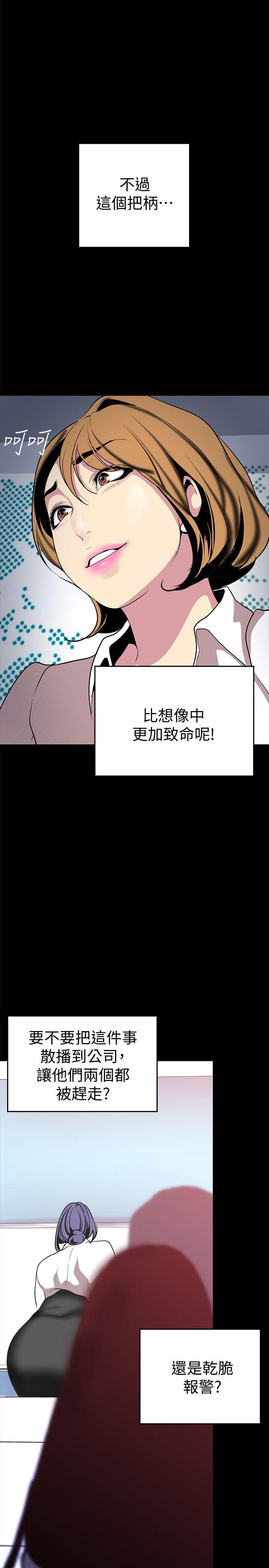 美丽新世界 第18話-和豪承微妙的關係變化 第33页