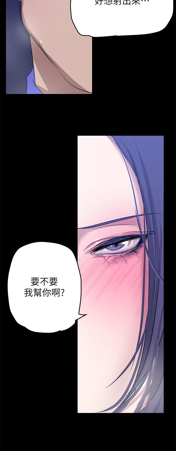 美丽新世界 第199話-我說射你才能射 第21页