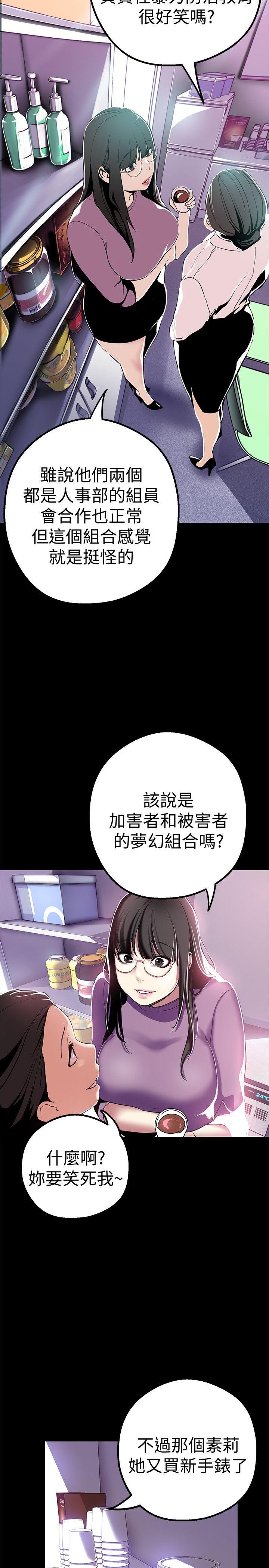 美丽新世界 第19話-組長的私人請求 第7页