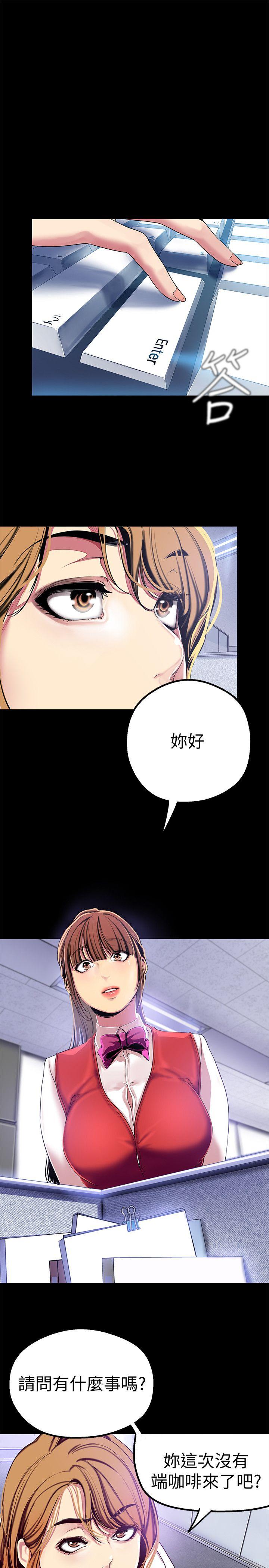 美丽新世界 第19話-組長的私人請求 第21页