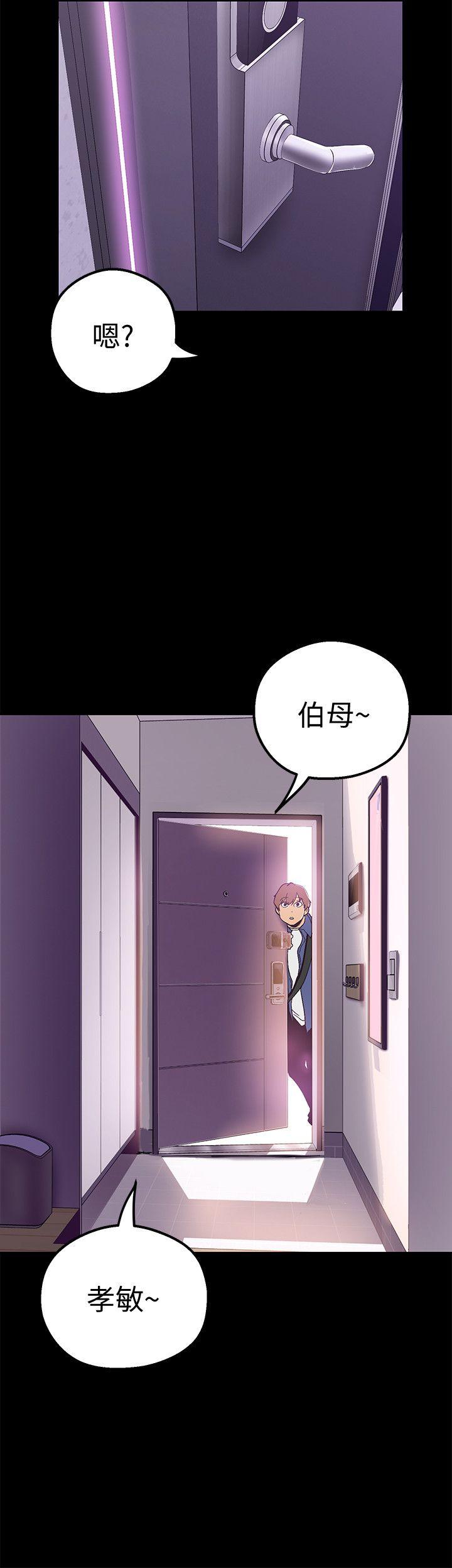 美丽新世界 第19話-組長的私人請求 第32页