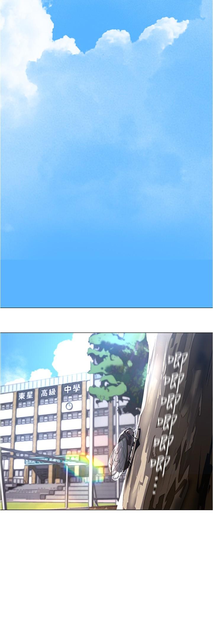 美丽新世界 第193話-第一次看到偶像嗎? 第11页