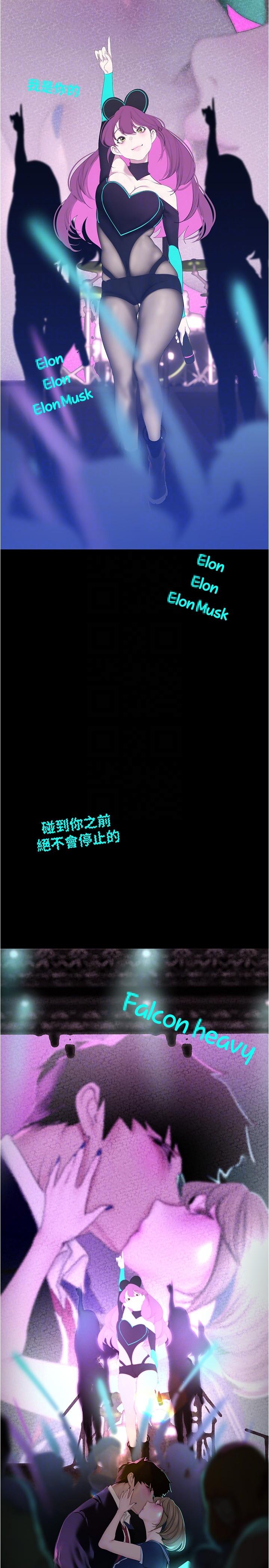 美丽新世界 第196話-素莉無法阻擋的真心 第32页