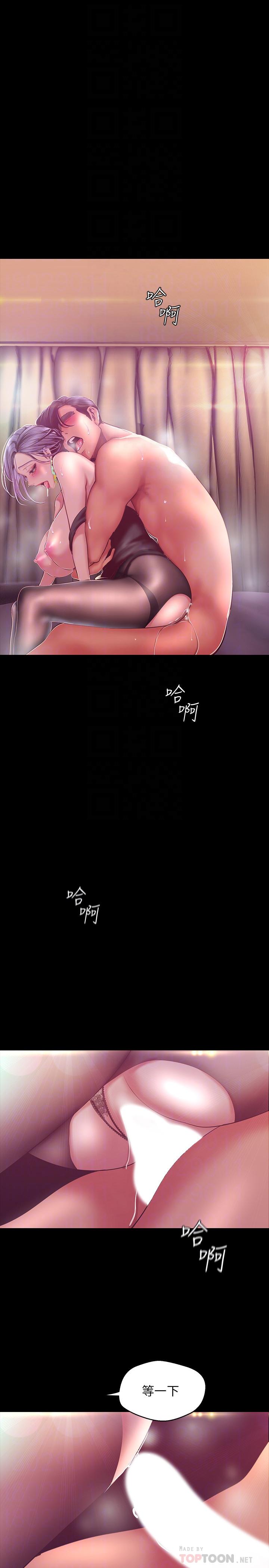 美丽新世界 第100話-現在開始我要把你吃掉 第12页