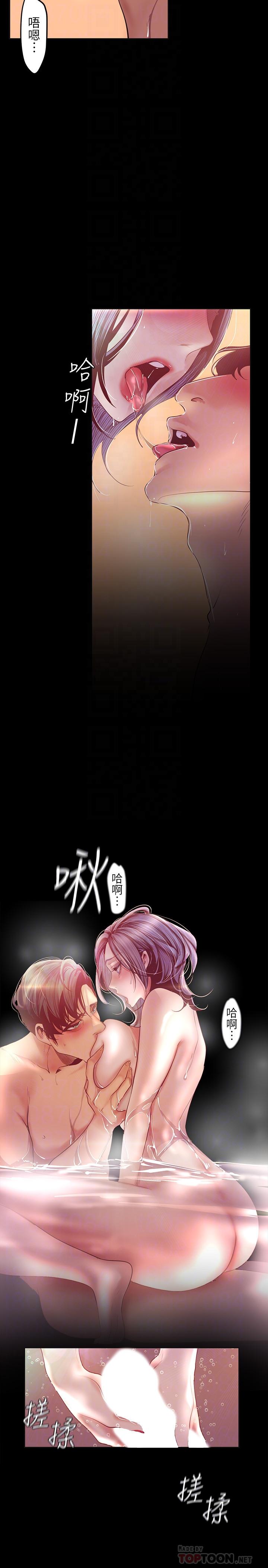 美丽新世界 第102話-美庭的挑釁 第18页