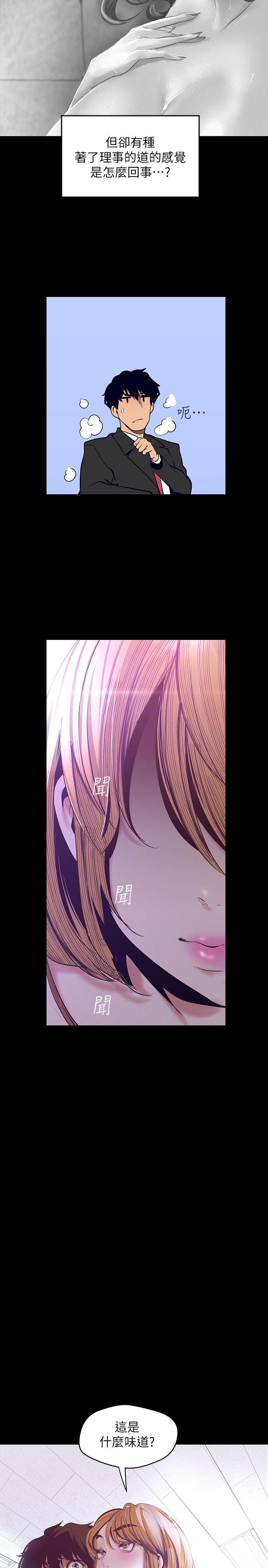 美丽新世界 第107話-覬覦淑英的車理事登場 第20页