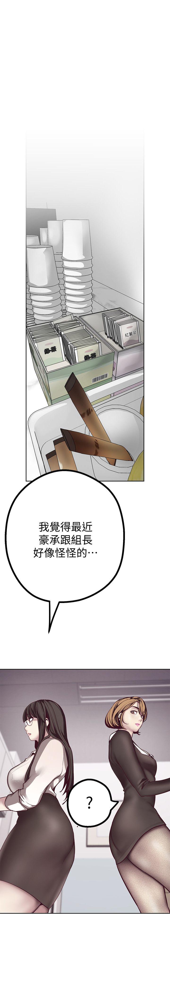 美丽新世界 第10話-在飯店碰到部下 第7页