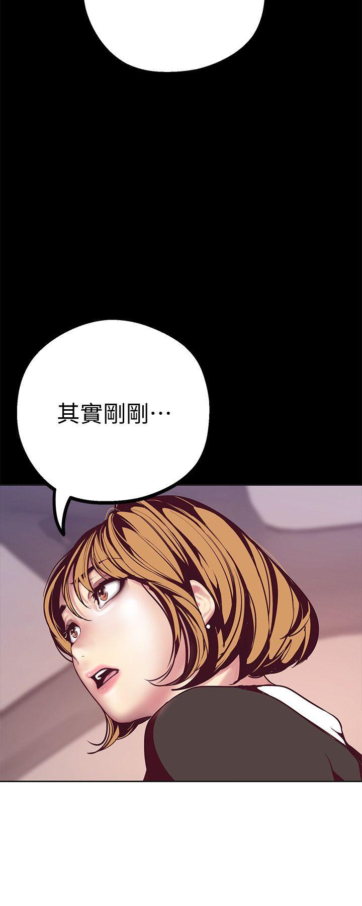 美丽新世界 第10話-在飯店碰到部下 第6页