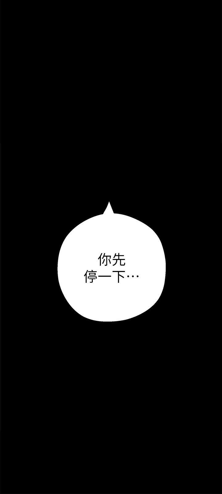 美丽新世界 第10話-在飯店碰到部下 第3页