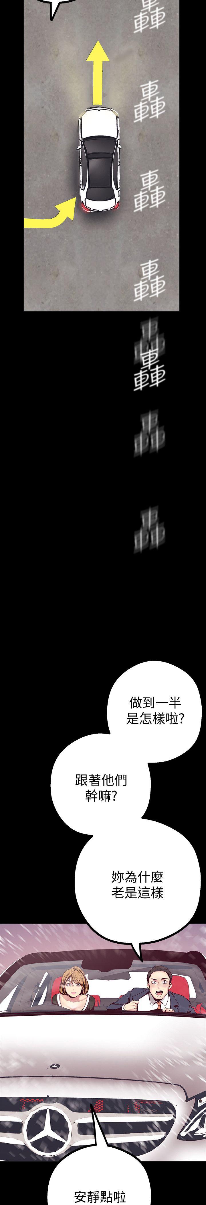 美丽新世界 第10話-在飯店碰到部下 第5页
