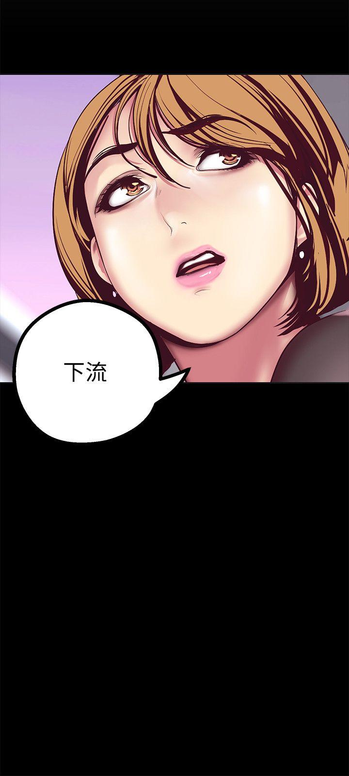 美丽新世界 第10話-在飯店碰到部下 第18页
