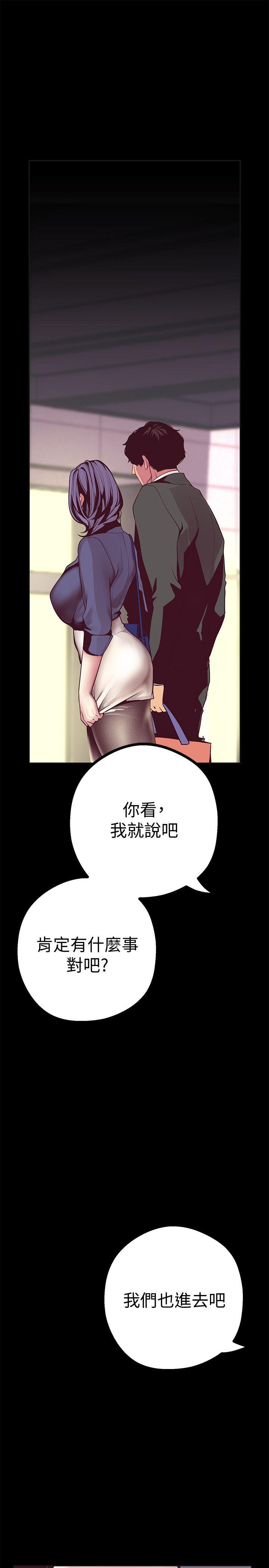 美丽新世界 第10話-在飯店碰到部下 第19页