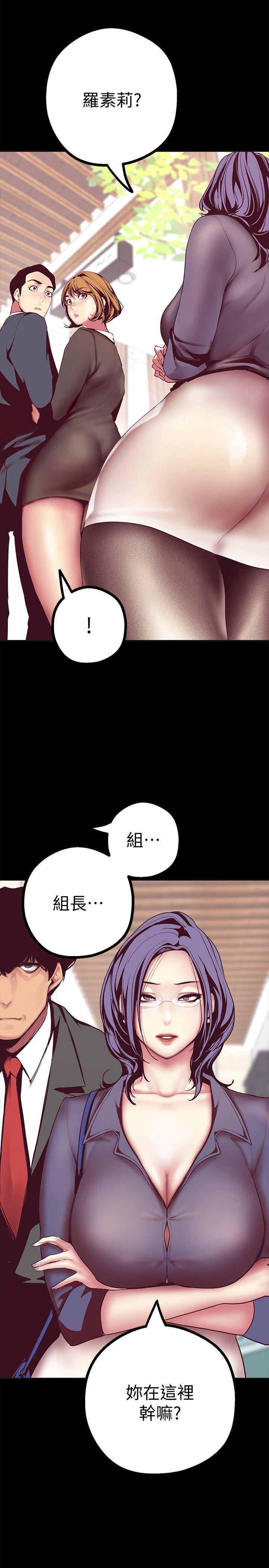 美丽新世界 第10話-在飯店碰到部下 第29页