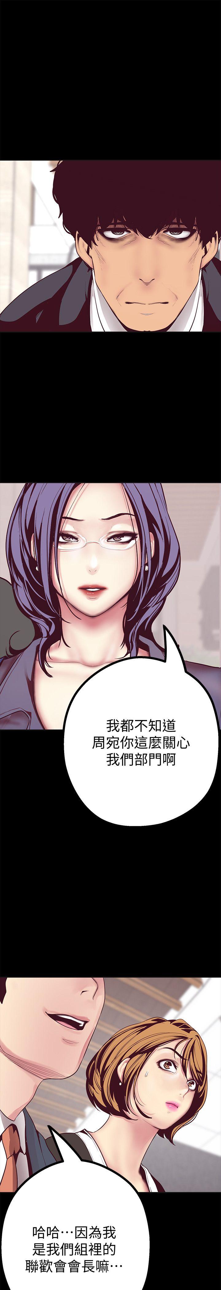美丽新世界 第10話-在飯店碰到部下 第34页