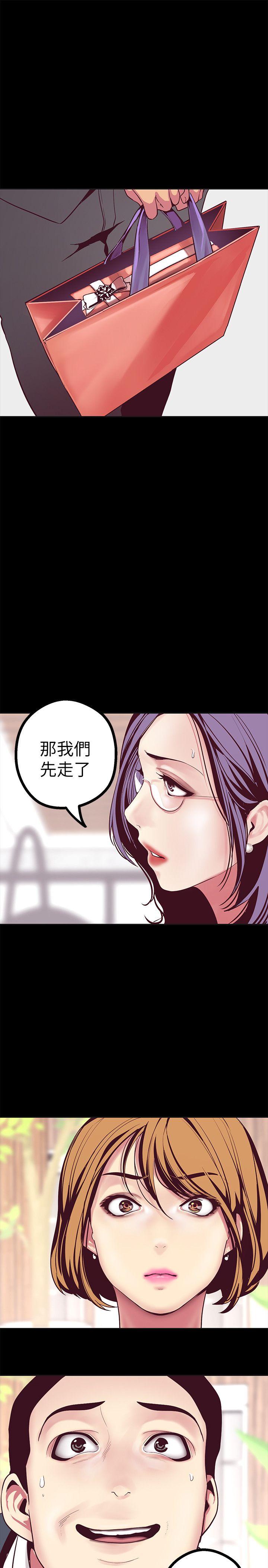 美丽新世界 第10話-在飯店碰到部下 第37页