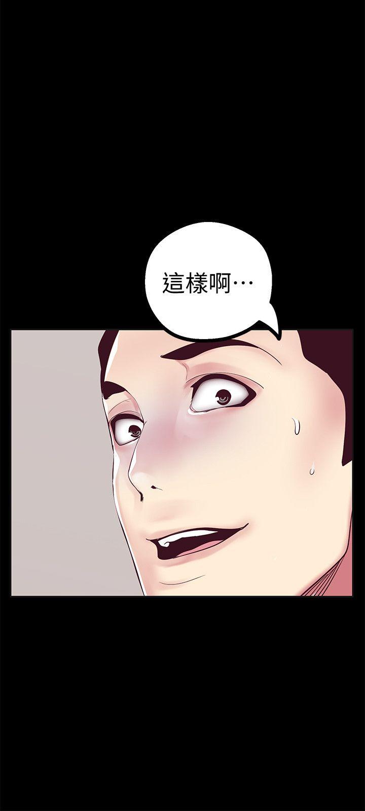 美丽新世界 第10話-在飯店碰到部下 第36页