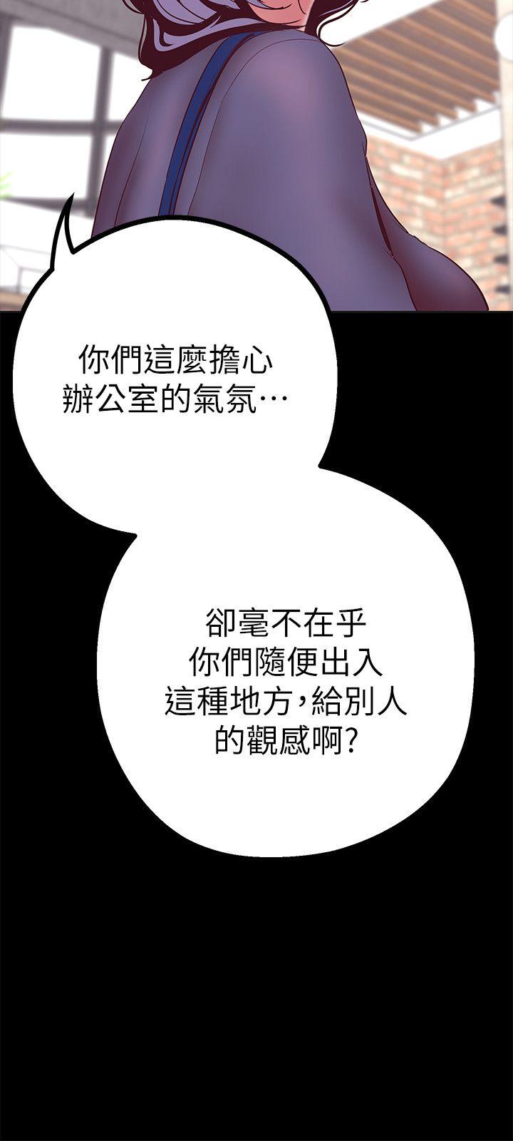 美丽新世界 第10話-在飯店碰到部下 第39页