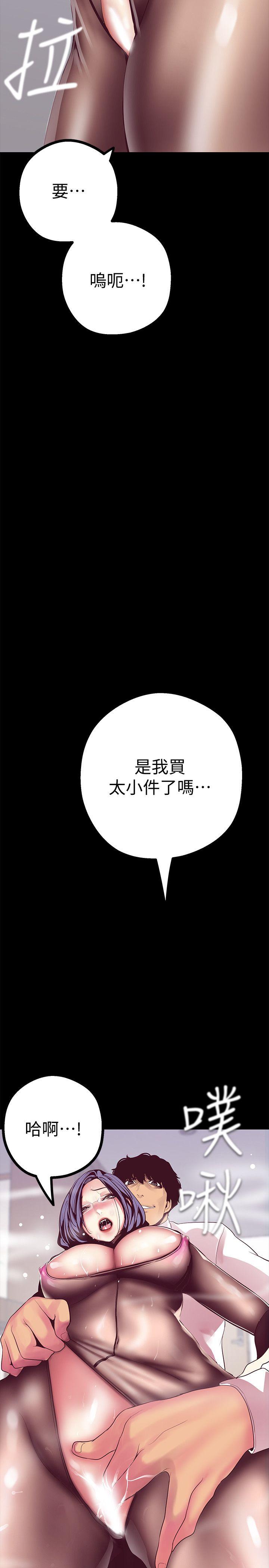美丽新世界 第11話-組長穿這種衣服也會害羞嗎? 第7页