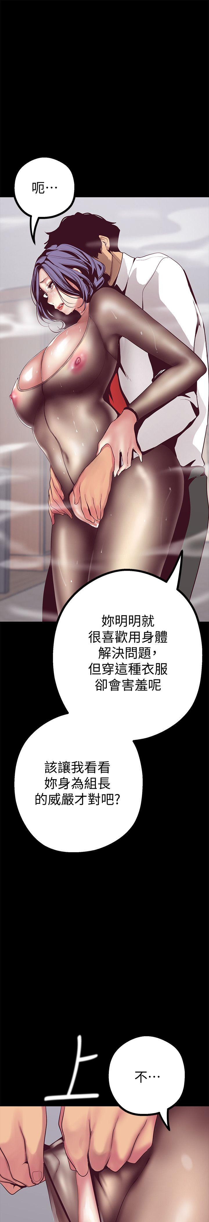 美丽新世界 第11話-組長穿這種衣服也會害羞嗎? 第6页