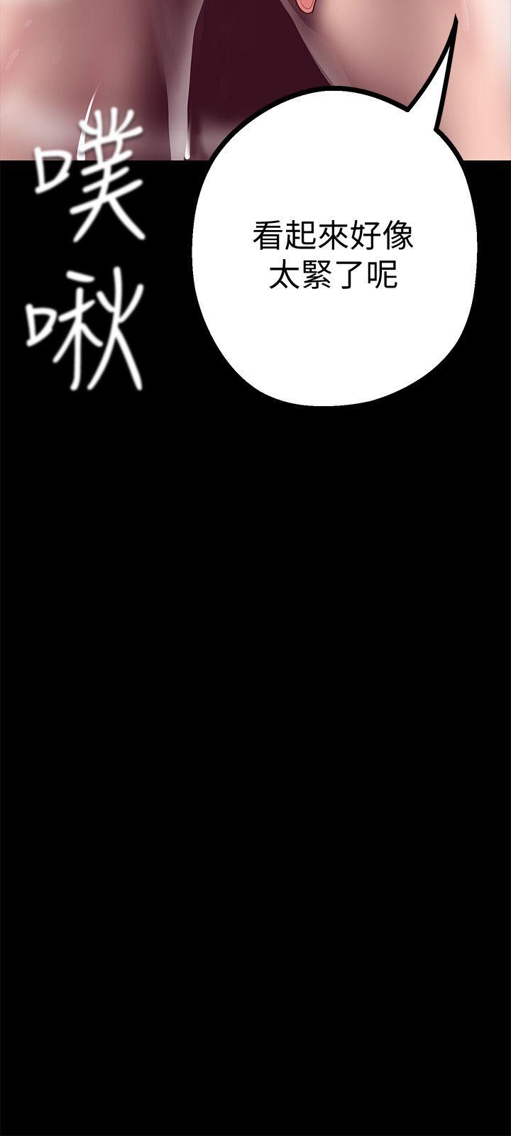 美丽新世界 第11話-組長穿這種衣服也會害羞嗎? 第8页